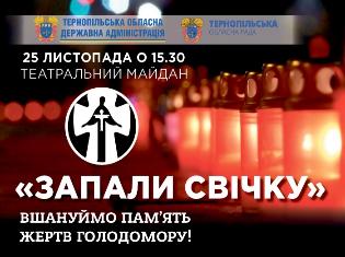 25 листопада – День пам’яті жертв голодоморів та політичних репресій (ВІДЕО)