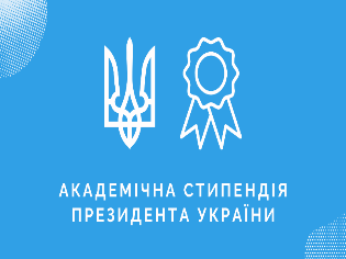 П’ять студентів ТНПУ стали стипендіатами Президента України. Вітаємо!
