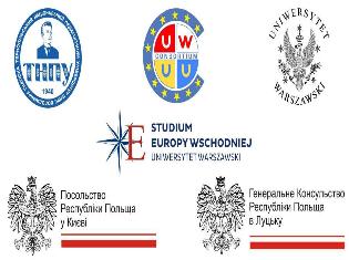 У ТНПУ ім. В. Гнатюка відбудеться Міжнародна науково-практична конференція "Перспективи українсько-польської співпраці"