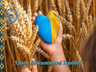 ТНПУ вітає з Днем Незалежності України