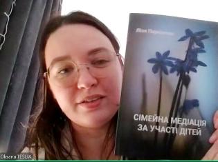 Гостьова лекція «Мирне розв’язання конфліктів: потенціал медіації» на кафедрі психології розвитку та консультування ТНПУ (ФОТО)