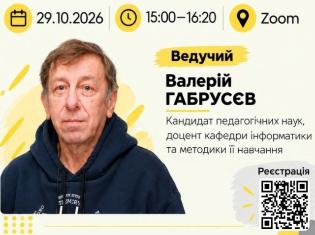 У ТНПУ відбудеться майстер-клас "Використання інструментів ШІ для розробки навчально-методичного забезпечення дисциплін"