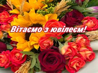 ТНПУ вітає Сороку Ольгу Вікторівну з ювілеєм!