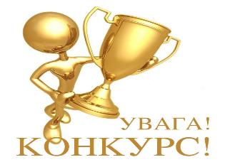 Національний конкурс наукових робіт «Роль молоді у розвитку місцевого самоврядування в Україні»