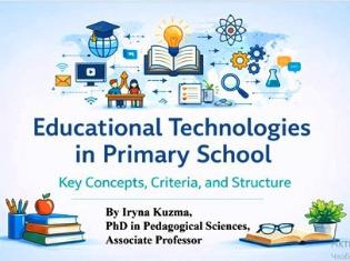 Гостьова лекція професійного спрямування для студентів ТНПУ спеціальності «Початкова освіта» англійською мовою (ФОТО)