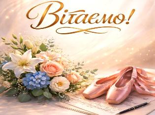ТНПУ вітає Ірину Валентинівну Краківську з присвоєнням почесного звання «Заслужений діяч мистецтв України»