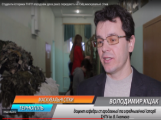 ЗМІ про нас. Студенти-історики ТНПУ впродовж двох років передають на Схід маскувальні сітки (ВІДЕО)