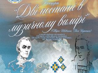 «Дві постаті в музичному вимірі»: мистецький проєкт кафедри музикознавства та методики музичного мистецтва 