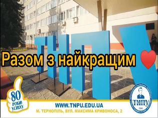 Не наживо, але завжди онлайн: підсумки конкурсу «Дистанційно – на відмінно»