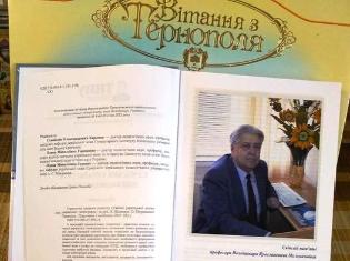 Викладачі ТНПУ присвятили колективну монографію пам'яті видатного українського мовознавця і педагога Володимира Мельничайка