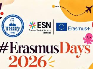 У ТНПУ імені Володимира Гнатюка розпочнеться святкування Erasmus Days 2026 