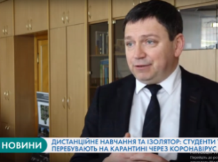 ЗМІ про нас.  Дистанційне навчання та ізолятор: студенти ТНПУ перебувають на карантині через коронавірус  (ВІДЕО)