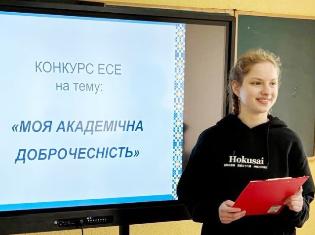 Конкурс есе «Моя академічна доброчесність» на фізико-математичному факультеті ТНПУ (ФОТО)