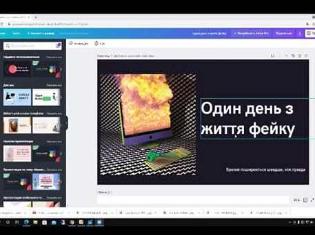 У ТНПУ провели вебінар з медіаграмотності