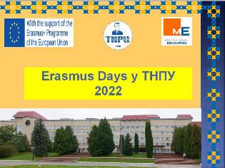 Дні Erasmus+ у ТНПУ (ФОТО)