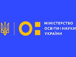 До уваги науковців ТНПУ – МОН оголосило конкурс науково-технічних розробок за держзамовленням 