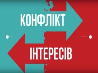 Доступний онлайн-курс "Конфлікт інтересів: треба знати!"