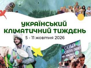 Зміна клімату та її вплив на людей і тварин: представники географічного факультету ТНПУ долучилися до фахового вебінару (ФОТО)