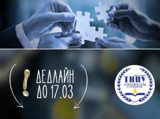 У ТНПУ - конкурс пітчинг-проєктів  