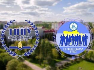 Студентське самоврядування ТНПУ   залучає першокурсників