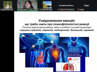 Психоемоційна стійкість як виклик часу: викладачка ТНПУ долучилася до вебінару з емоційної саморегуляції (ФОТО)