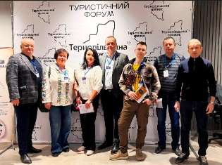 Представники кафедри географії України і туризму ТНПУ у Всеукраїнському туристичному форумі «Тернопільщина вражає» (ФОТО)