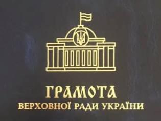 Вітаємо з державною відзнакою!