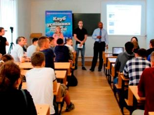 Засідання Клубу успішних людей на фізико-математичному факультеті ТНПУ ім.В.Гнатюка (ФОТО)