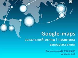 На кафедрі географії та методики її навчання ТНПУ провели тренінг-практикум "Створення інтерактивних карт - дієвий інструмент сучасного вчителя"