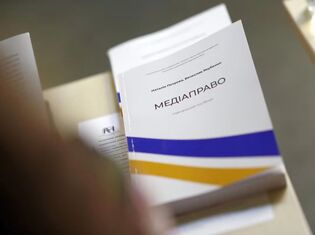 Викладачі кафедри журналістики ТНПУ — учасники презентації оновленого посібника «Медіаправо»