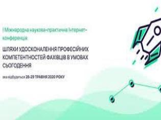 Нові здобутки викладачів факультету мистецтв ТНПУ