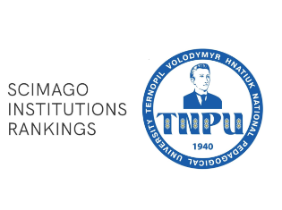 Тернопільський національний педагогічний університет імені Володимира Гнатюка увійшов до престижного міжнародного рейтингу SCImago Institutions Rankings (SIR)