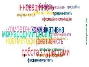 В ТНПУ відбулися курси підвищення кваліфікації працівників туристичної сфери (ФОТО)