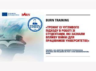 Травмоінформована освіта в дії: у ТНПУ відбулася серія тренінгів для викладачів та академічного персоналу (ФОТО)