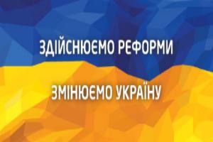 Громадське обговорення: Проект Умов прийому на навчання до вищих навчальних закладів України в 2017 році