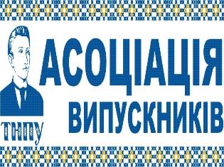 Увага всім! ТНПУ запускає новий челендж!