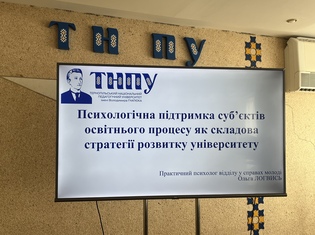 Засідання ректорату відбулося у ТНПУ