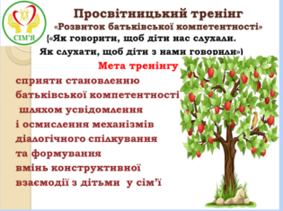 Започатковано новий освітній модуль «Сучасні інноваційні підходи до сімейного виховання» у Центрі підвищення кваліфікації ТНПУ (ФОТО)