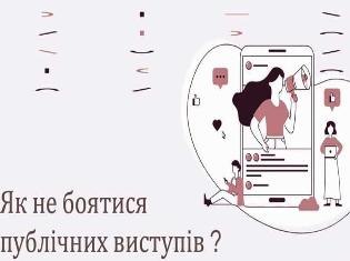 В ТНПУ слухачі Медіашколи "В етері" вчилися майстерності публічних виступів