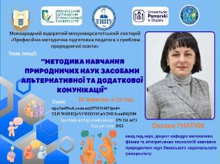 У ТНПУ старттував Міжнародний відкритий міжуніверситетський лекторій «Професійно-методична підготовка педагога з проблем природничої освіти» (ФОТО)