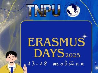 У ТНПУ імені В. Гнатюка розпочалося святкування Erasmus Days 2025