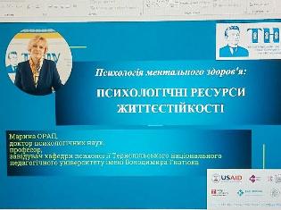 Гостьова лекція для студентів Херсонського державного аграрно-економічного університету від професорки   ТНПУ імені Володимира Гнатюка (ФОТО)