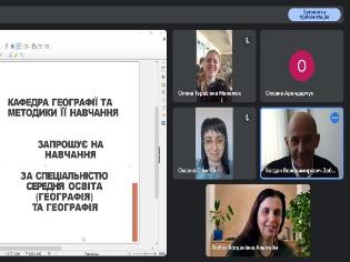 Профорієнтаційний онлайн захід кафедри географії та методики її навчання ТНПУ ім. В. Гнатюка 