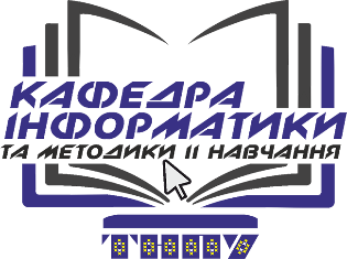 Наукові здобутки кафедри інформатики та методики її навчання фізико-математичного факультету ТНПУ ФОТО) 
