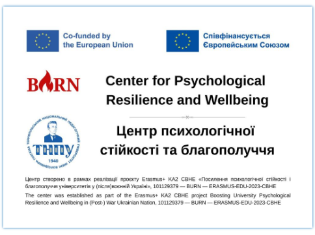 Магістранти освітньої програми «Початкова освіта» відвідали Центр психологічної стійкості і благополуччя ТНПУ (ФОТО)