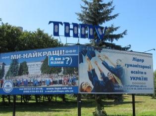 ЗМІ про нас. У Тернопільському педагогічному університеті готуватимуть вчителів польської мови
