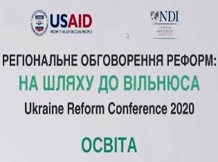 Викладачі ТНПУ взяли участь у онлайн-круглому столі «Регіональне обговорення реформ: на шляху до Вільнюса»  (ФОТО)