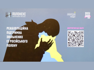 У ТНПУ відбувся показ фільму в межах фестивалю Docudays UA