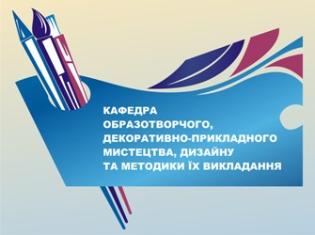 На базі ТНПУ відбудеться Всеукраїнський онлайн-пленер молодих художників