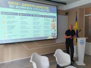 Першокурсники історичного факультету ТНПУ прослухали лекцію «Біблія – джерело цінностей, які формують суспільство»